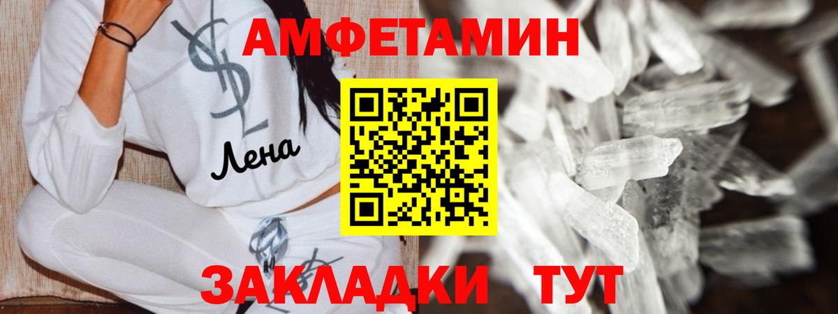 АМФЕТАМИН 98% Наро-Фоминск