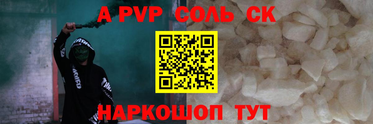 APVP СК КРИС  A-PVP СК КРИС  наркотики  Наро-Фоминск  A PVP СК КРИС  Вход с VPN 