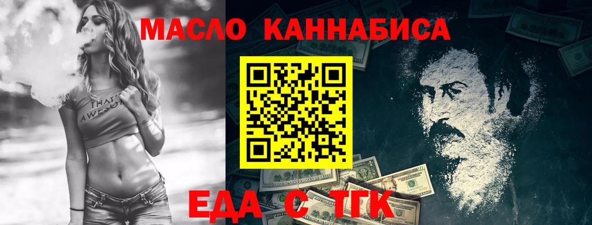 Наро-Фоминск  Печенье с ТГК марихуана  Вход с VPN 