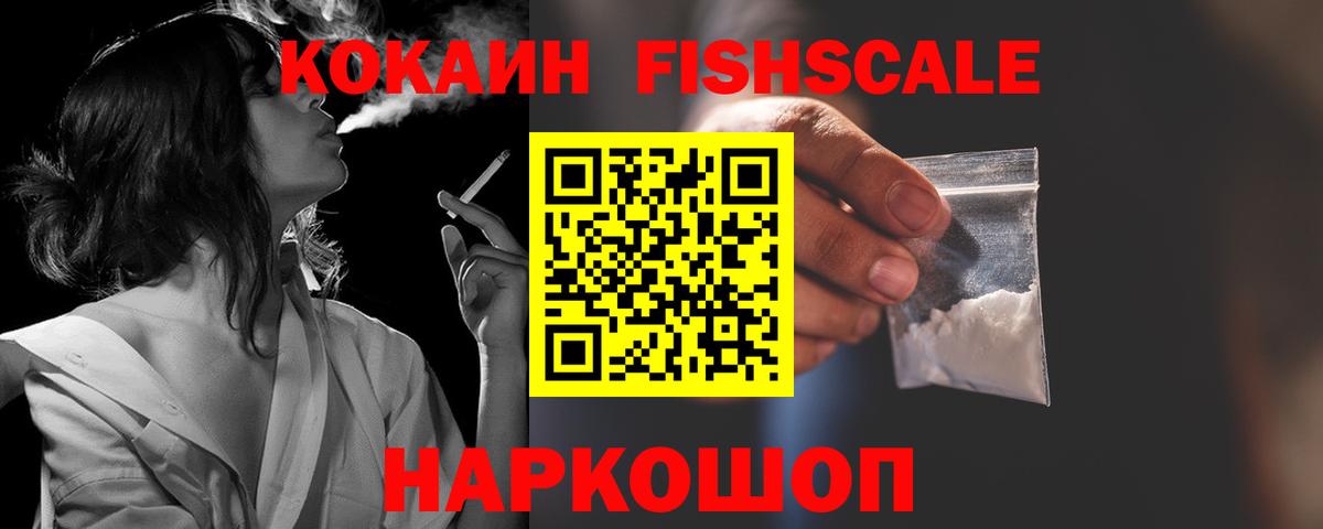 COCAIN 99% Наро-Фоминск
