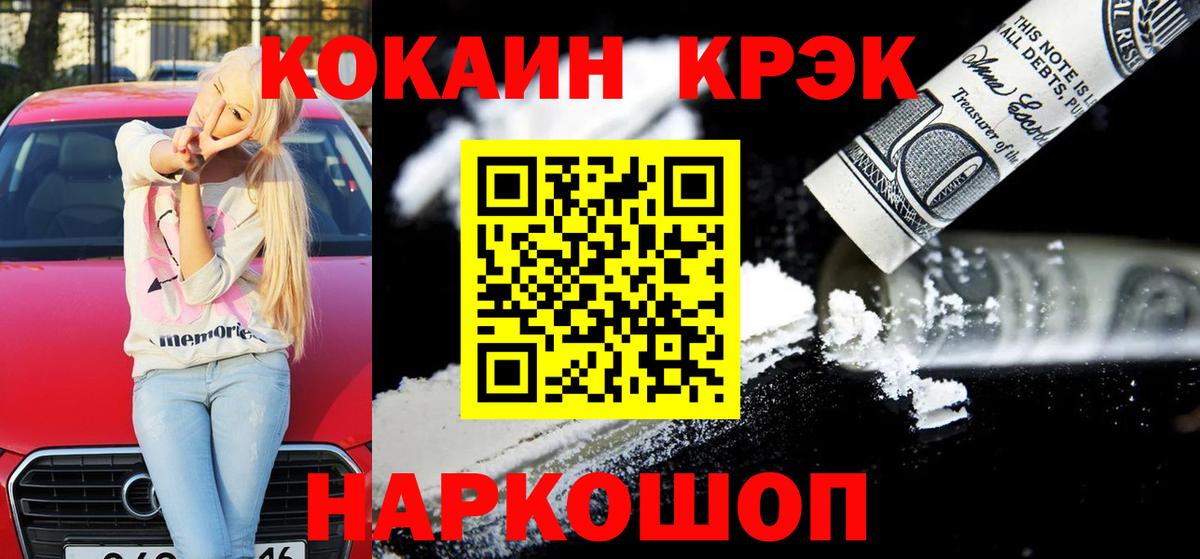 Cocaine 98%  Вход с VPN  Cocaine 99%  Наро-Фоминск 