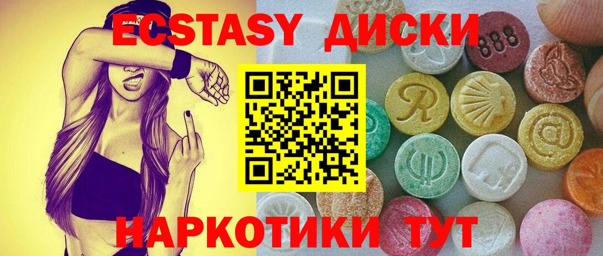 Ecstasy louis Vuitton  купить  сайты  Вход с VPN  нарко площадка телеграм  ЭКСТАЗИ 250 мг  Наро-Фоминск 