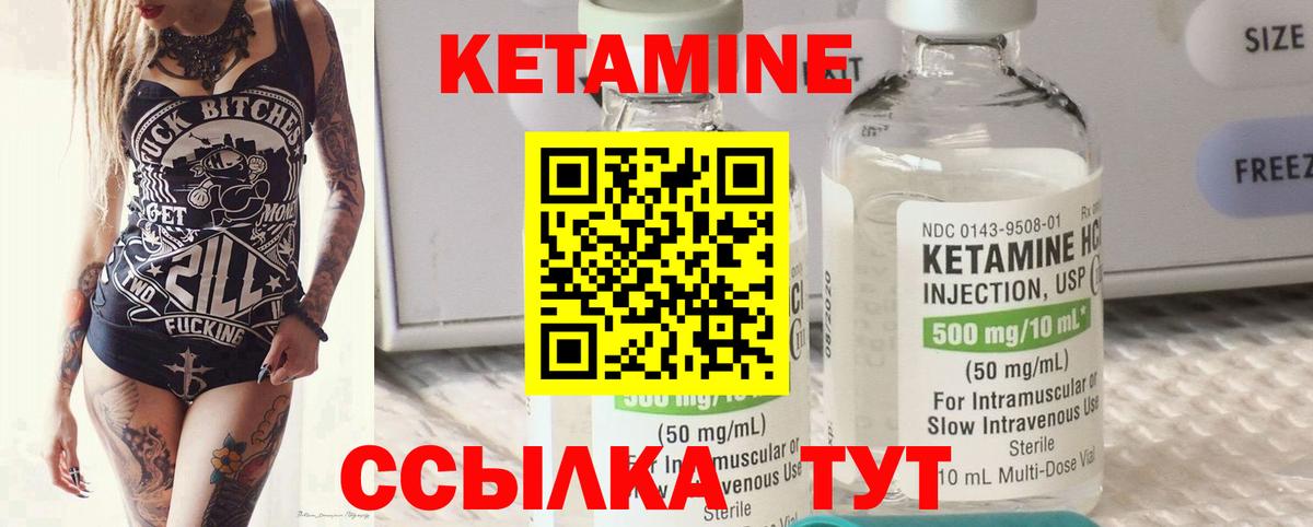 КЕТАМИН VHQ  Вход с VPN  ОМГ ОМГ ТОР  Наро-Фоминск  КЕТАМИН ketamine 
