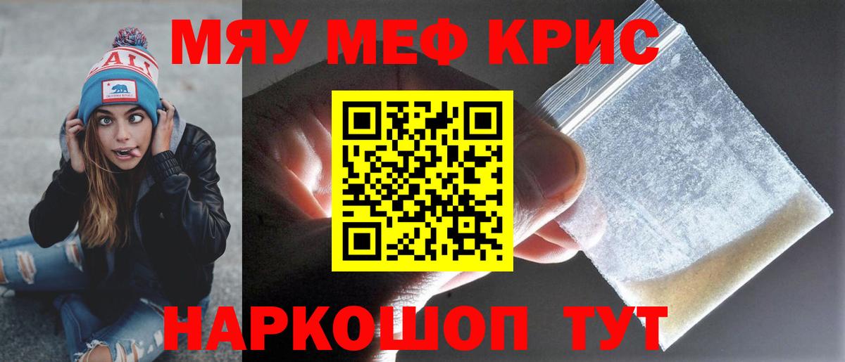 МЕФ мука Наро-Фоминск