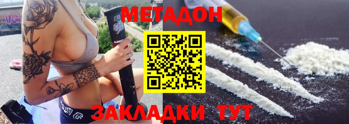 Наро-Фоминск  МЕТАДОН мёд  Метадон мёд  Вход с VPN 