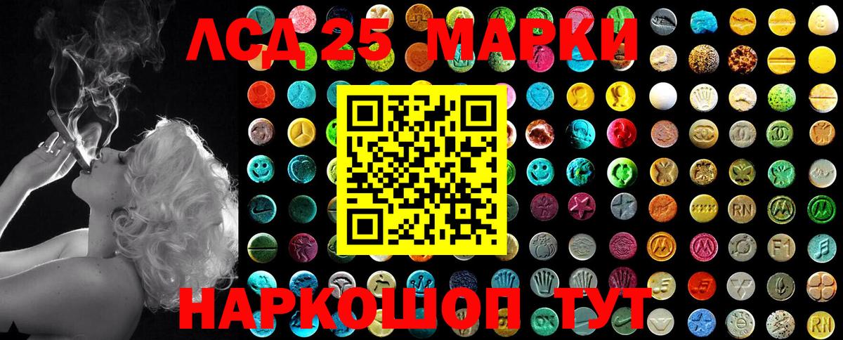 Марки 25I-NBOMe 1,5мг Наро-Фоминск
