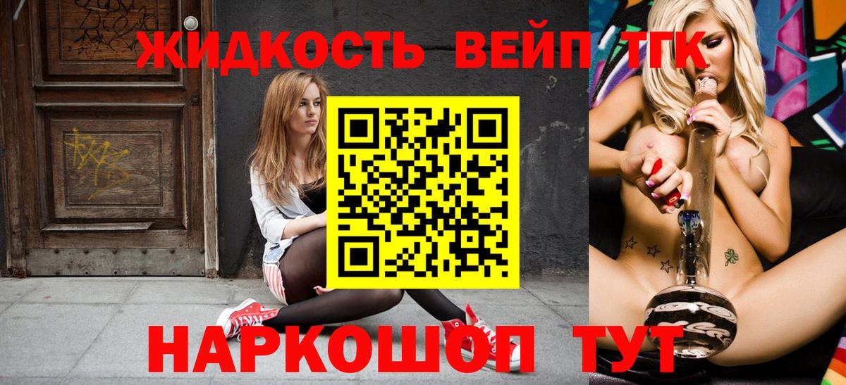Наро-Фоминск  продажа наркотиков  Вход с VPN  Дистиллят ТГК концентрат  ТГК концентрат 