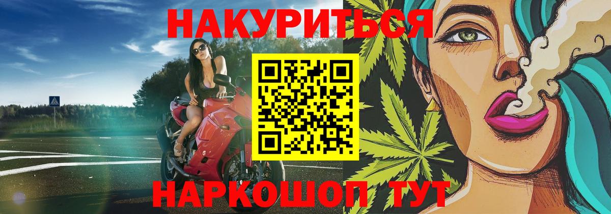 Каннабис планчик Наро-Фоминск